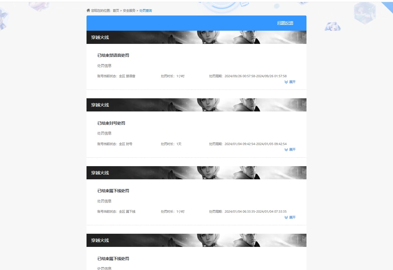CFQM330616穿越火线账号详情图41