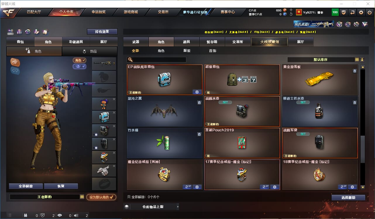 CFQM330617穿越火线账号详情图18