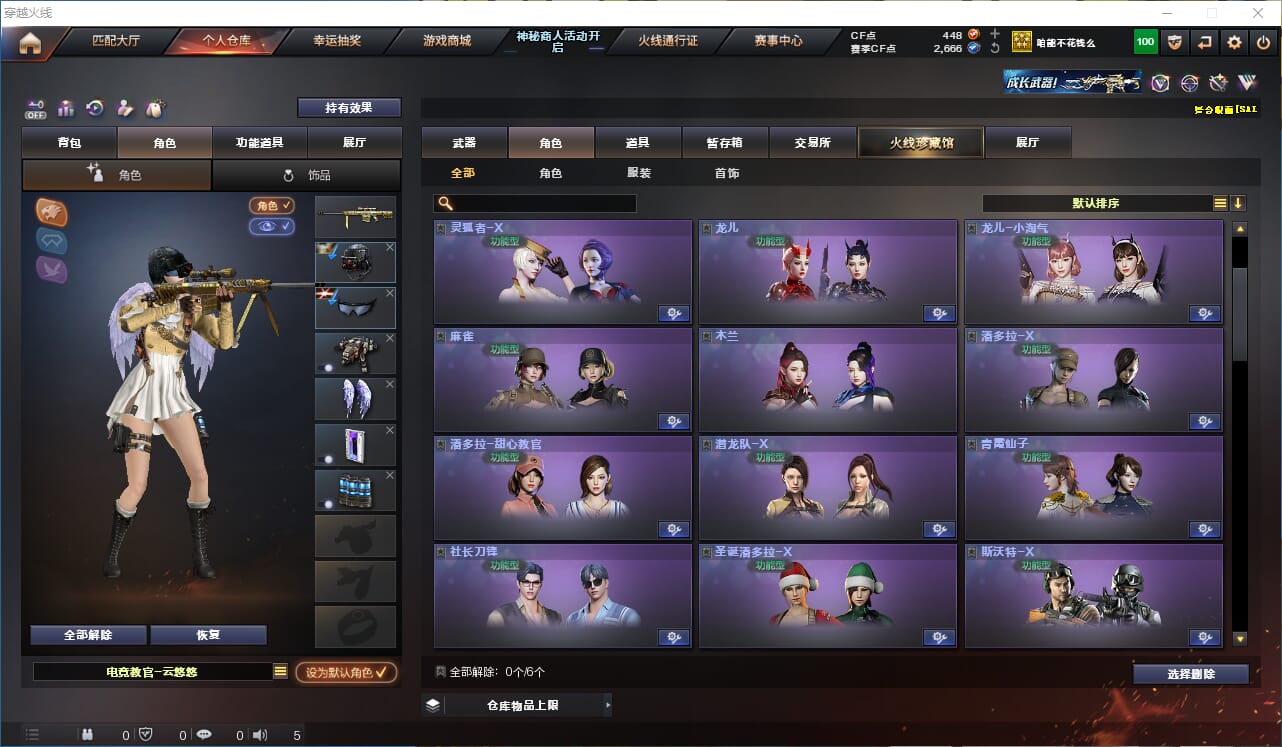 CFQM330619穿越火线账号详情图18