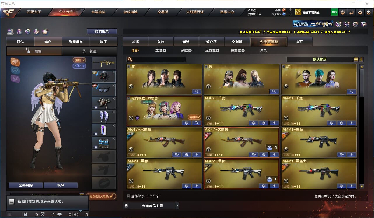 CFQM330619穿越火线账号详情图3