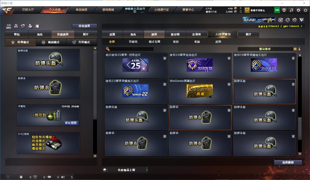 CFQM330619穿越火线账号详情图33