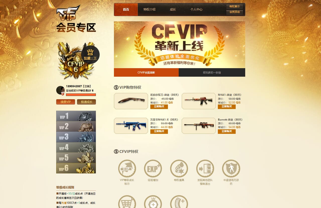 CFQM330619穿越火线账号详情图40