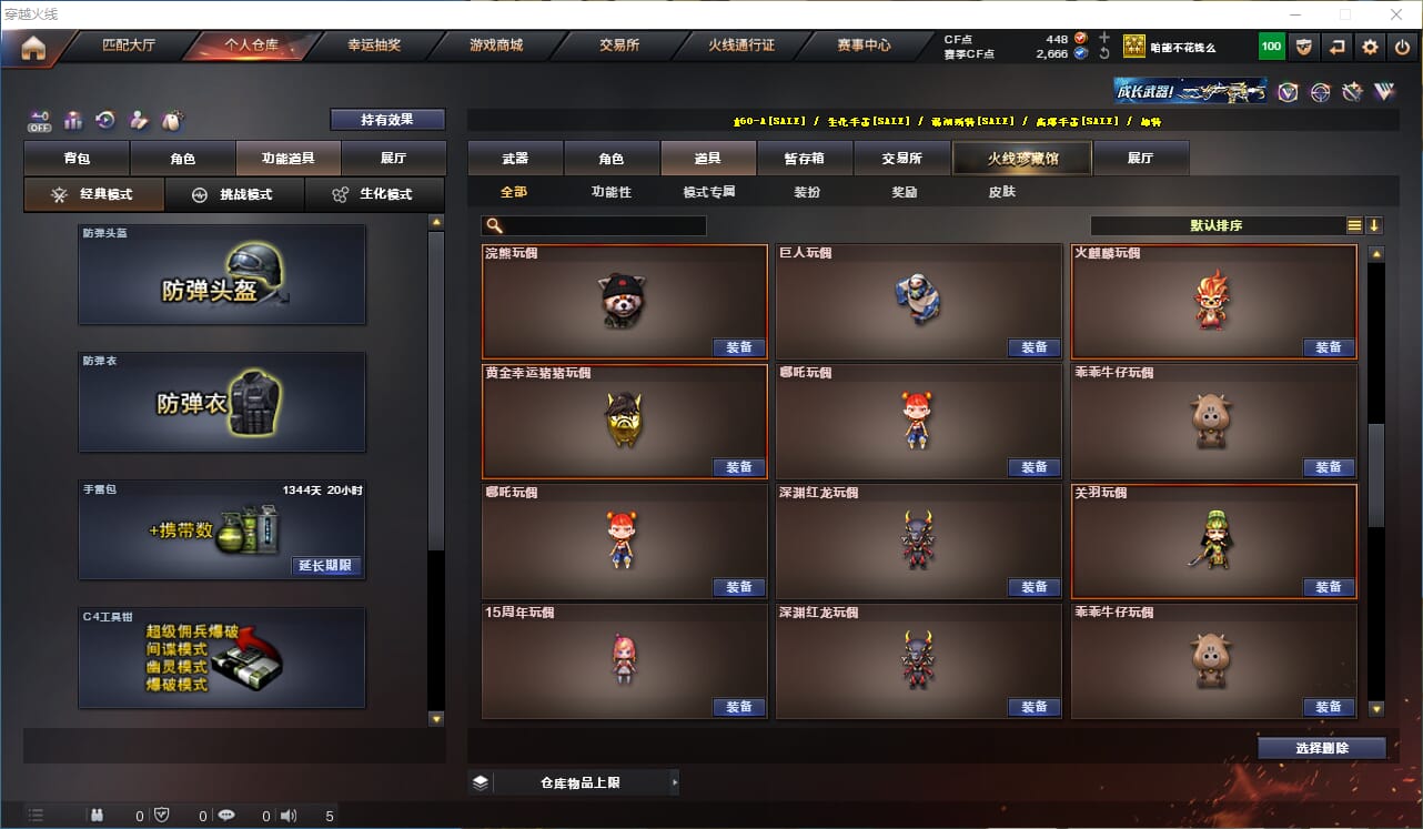CFQM330619穿越火线账号详情图32
