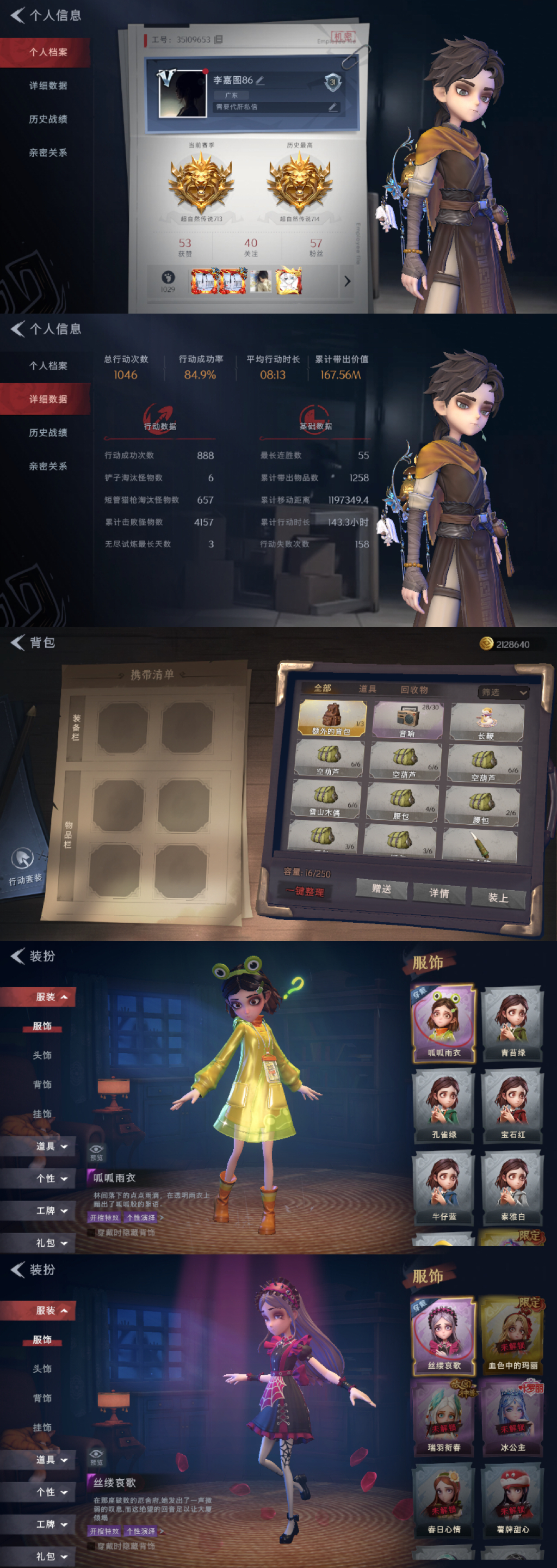 超自然行动组账号官服[11794769]czr323 段位超自然传说 2金2紫 圣光之谕 镜花辞 呱呱雨衣 丝缕哀歌 超自然行动组账号