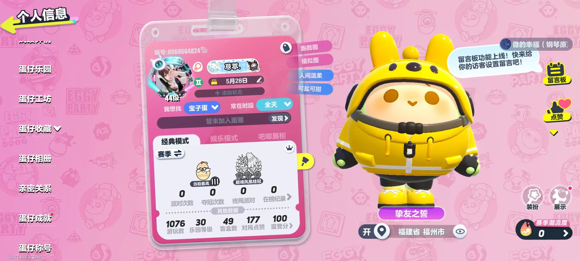 蛋仔派对账号OPPO[11798311]oppo渠道服 2至臻22典藏 雪原之心伊芙,苗疆圣女蚩离,大耳狗,梨花诗,熊二,熊大,仔仔熊,淘气丸子,松饼小红帽,仓鼠米仔,神月将军夜魄,天狗刑云,元气丸子,飞天小猪班尼,小灰