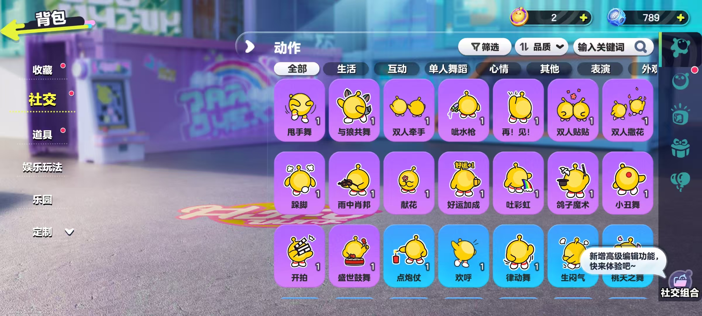 DZKM40254蛋仔派对账号详情图7