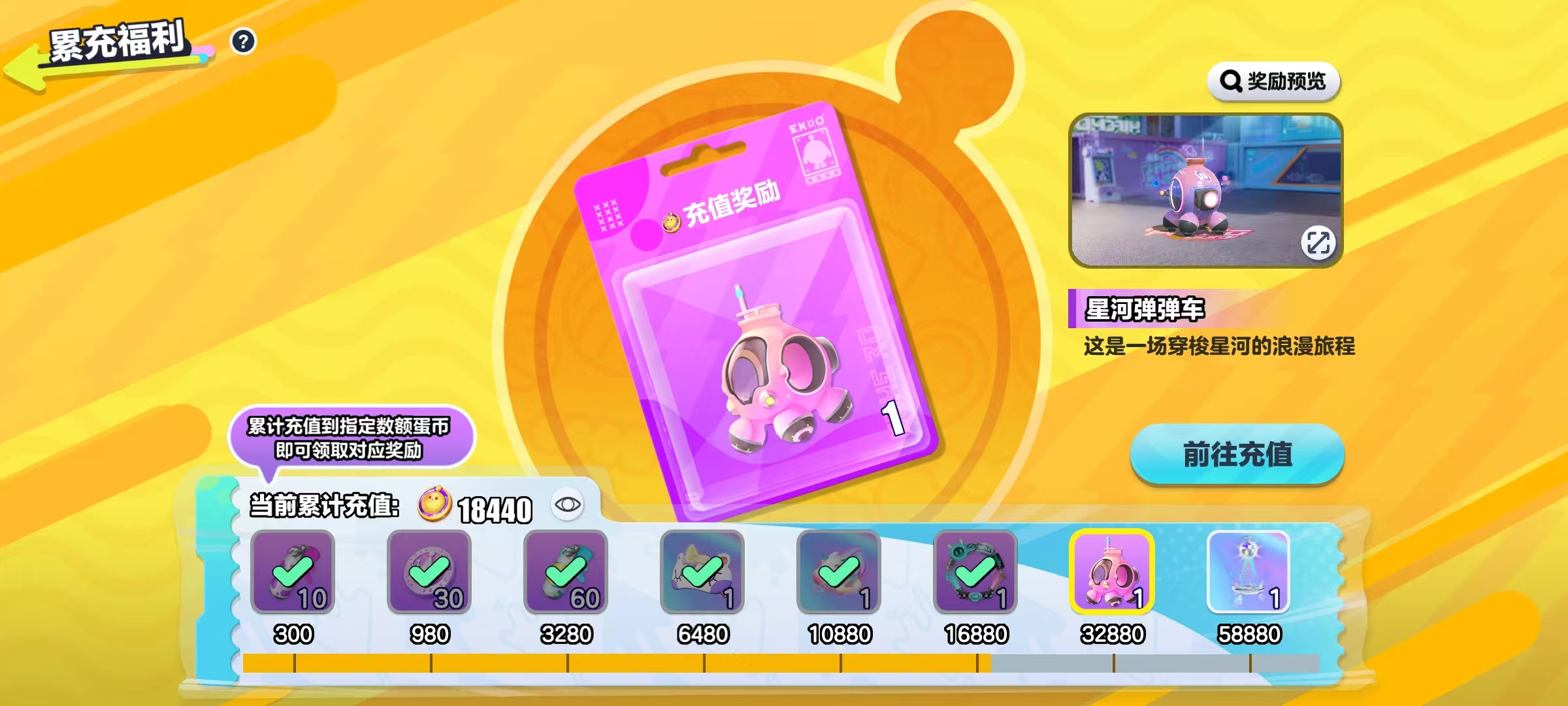 DZKM40254蛋仔派对账号详情图11