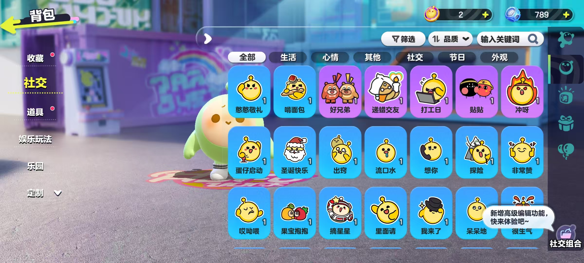 DZKM40254蛋仔派对账号详情图8