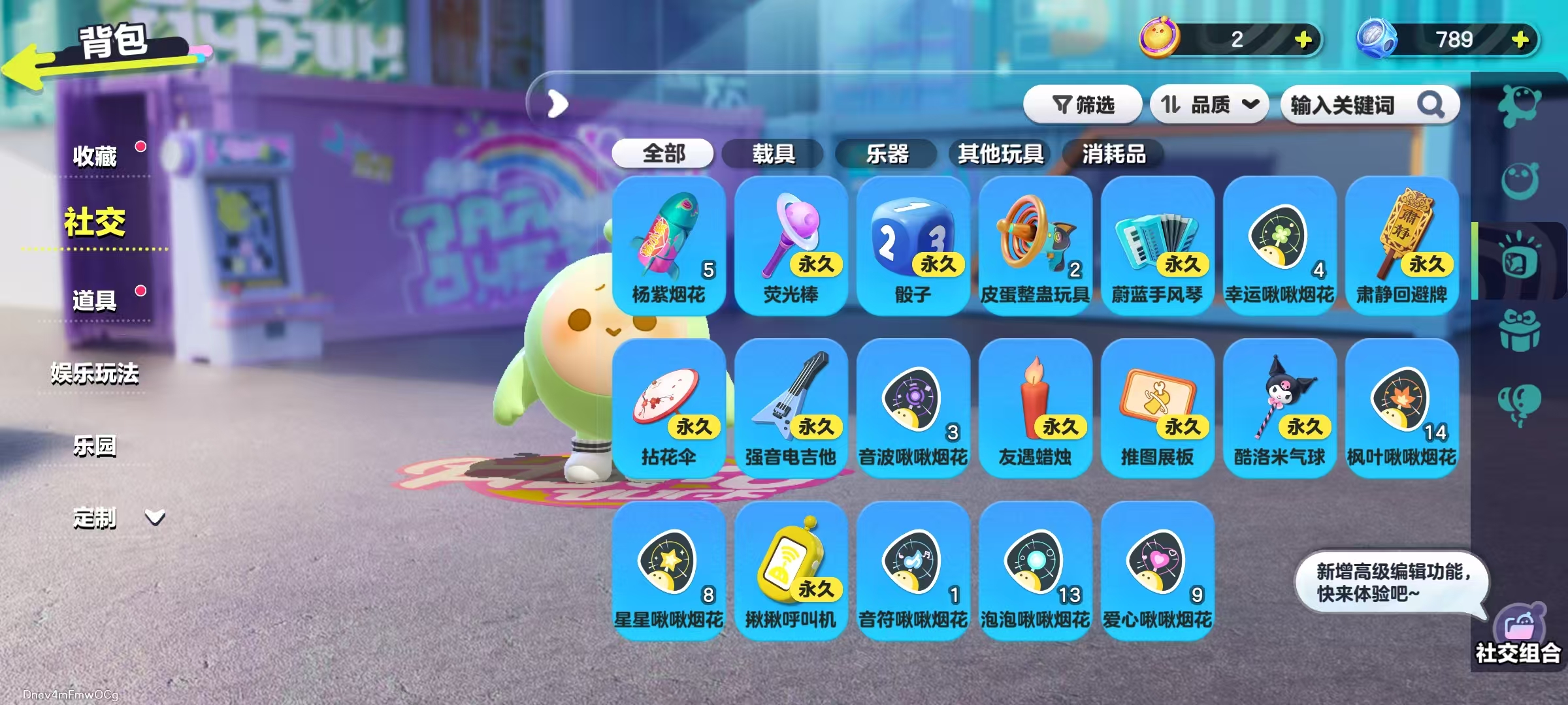 DZKM40254蛋仔派对账号详情图9