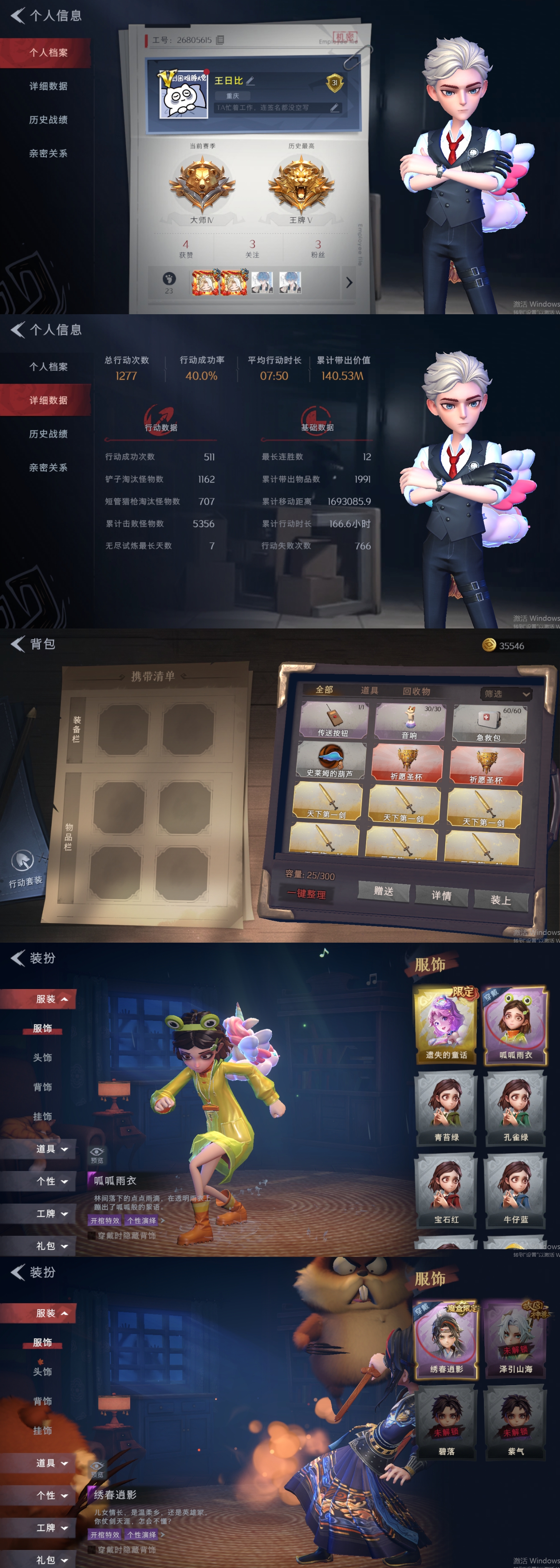 超自然行动组账号官服[11798928]czr324 段位大师 2金4紫 遗失的童话 圣光之谕 丝缕哀歌 王子与骑士 呱呱雨衣 绣春逍影 超自然行动组账号