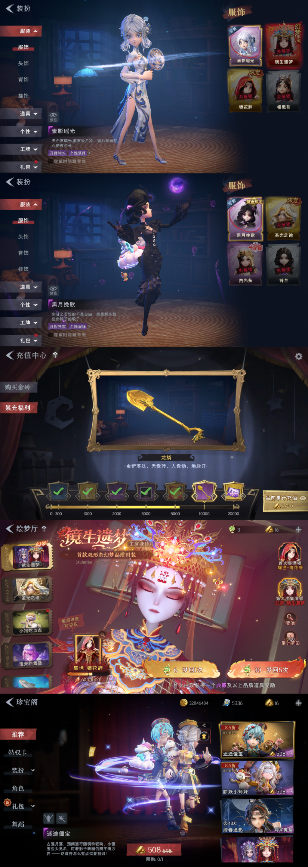 CZRYMT30403超自然行动组账号详情图2 CZRYMT30403超自然行动组账号详情图2