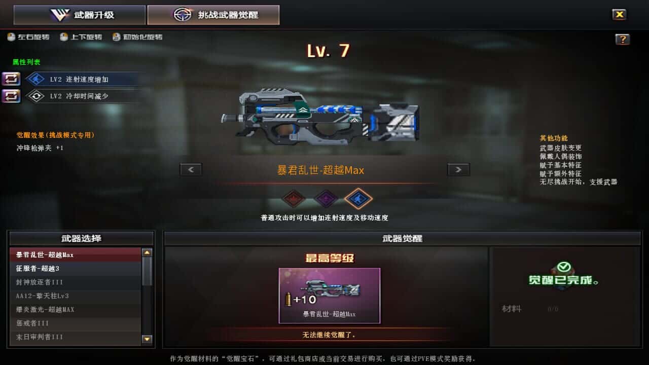 CFCMW331788穿越火线账号详情图13