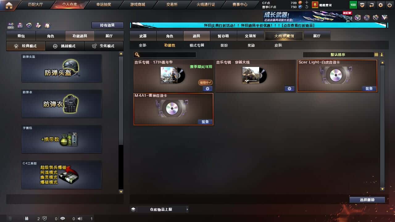 CFCMW331788穿越火线账号详情图6