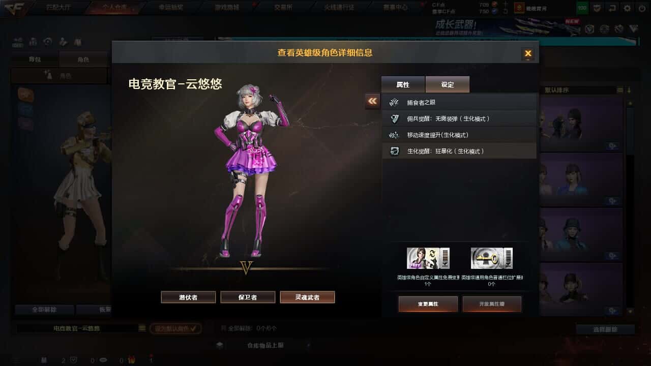 CFCMW331788穿越火线账号详情图8