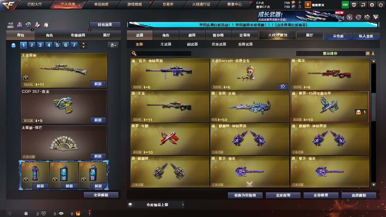 CFCMW331788穿越火线账号详情图16
