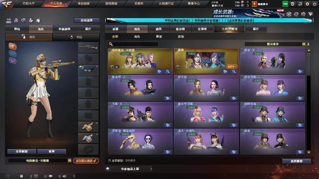 CFCMW331788穿越火线账号详情图11