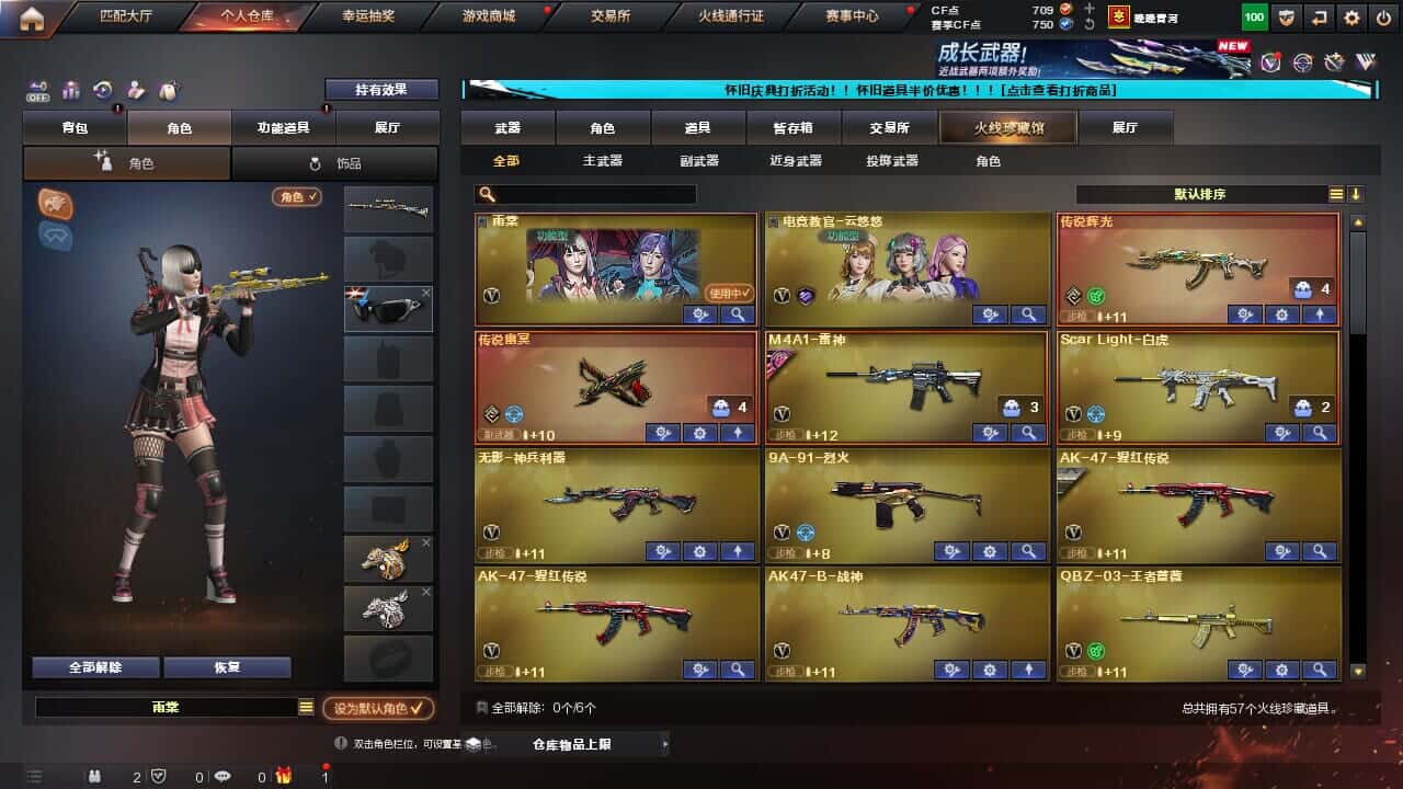 CFCMW331788穿越火线账号详情图2
