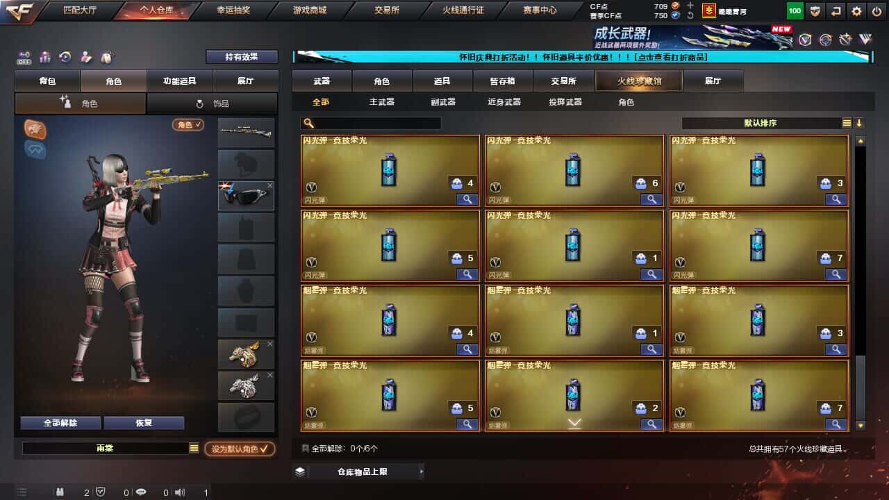 CFCMW331788穿越火线账号详情图7