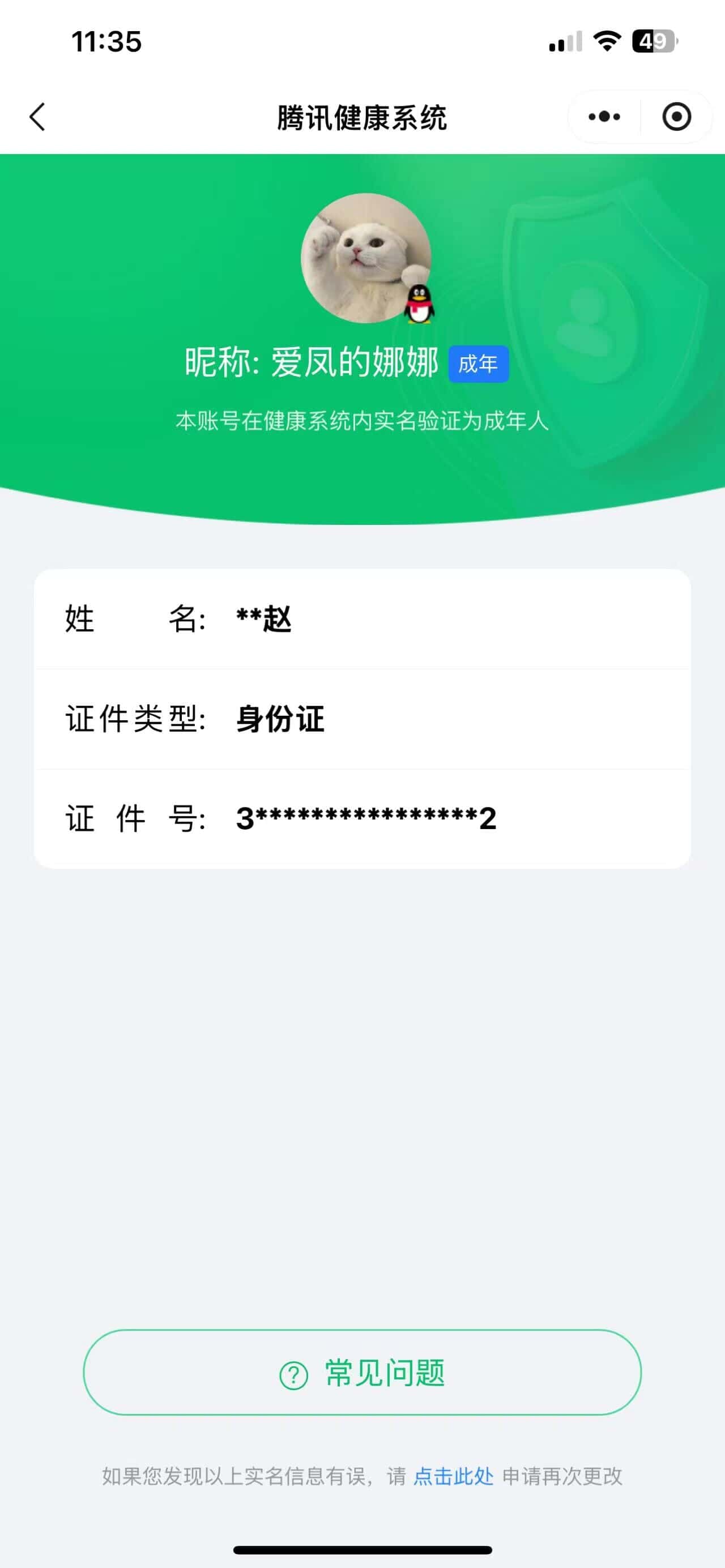 CFCMW331788穿越火线账号详情图35