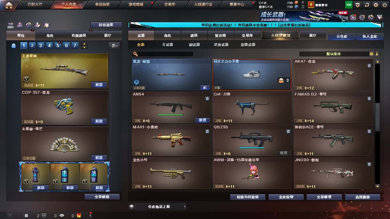 CFCMW331788穿越火线账号详情图19