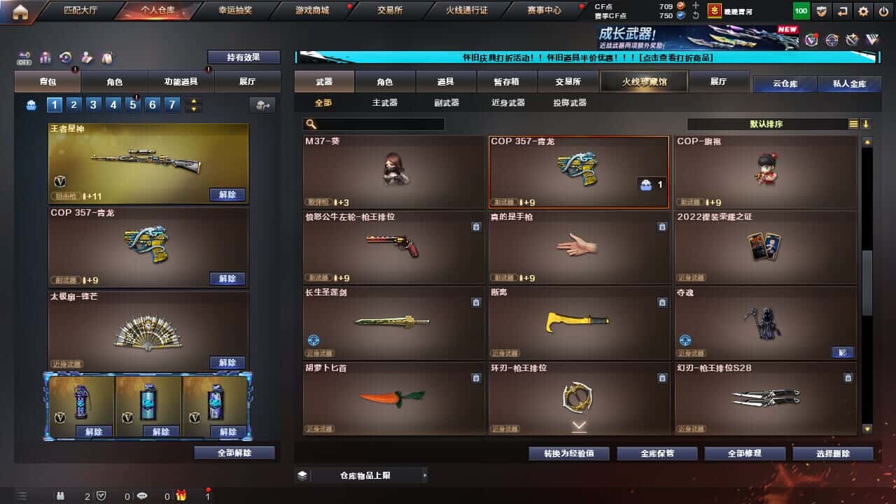 CFCMW331788穿越火线账号详情图18