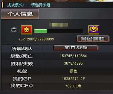 CFCMW331788穿越火线账号详情图34