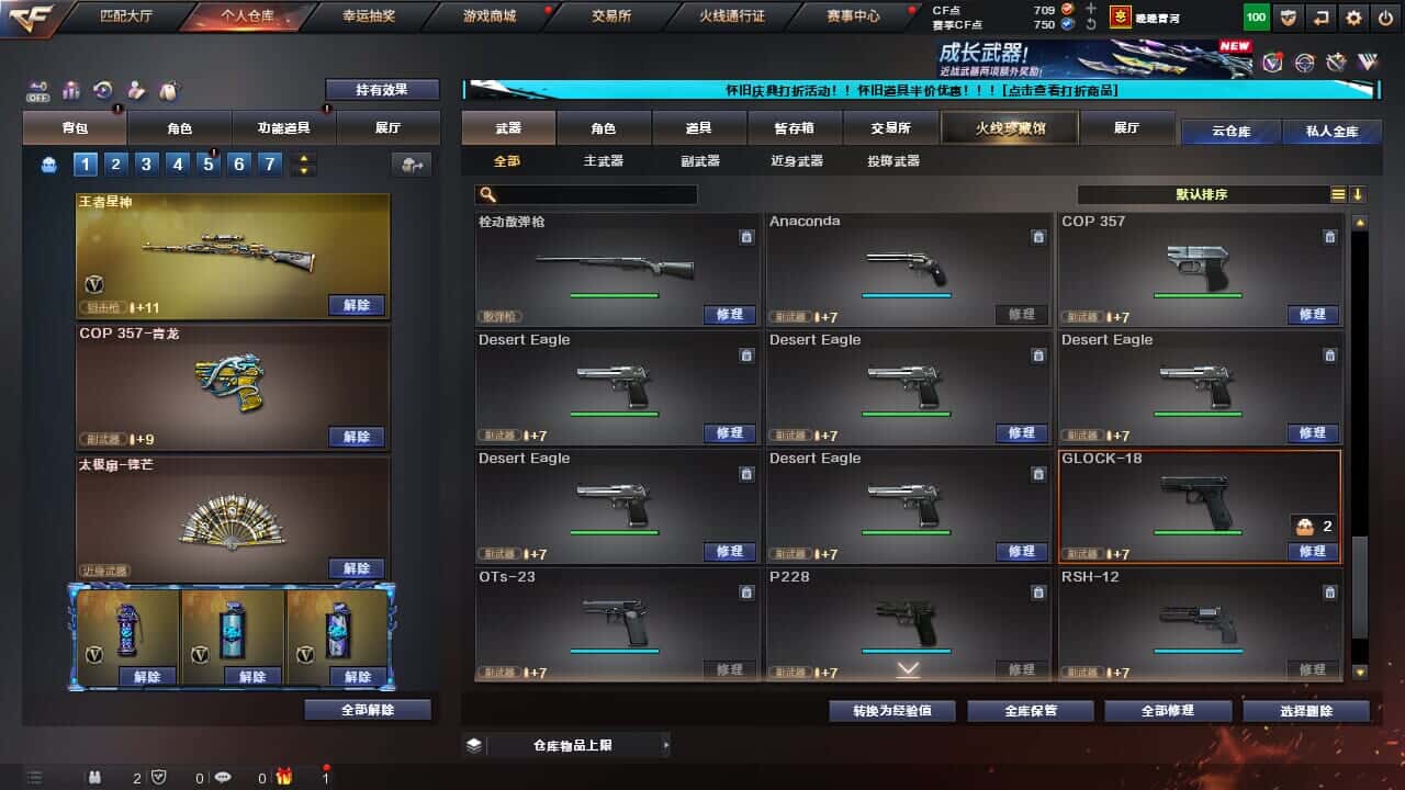 CFCMW331788穿越火线账号详情图23