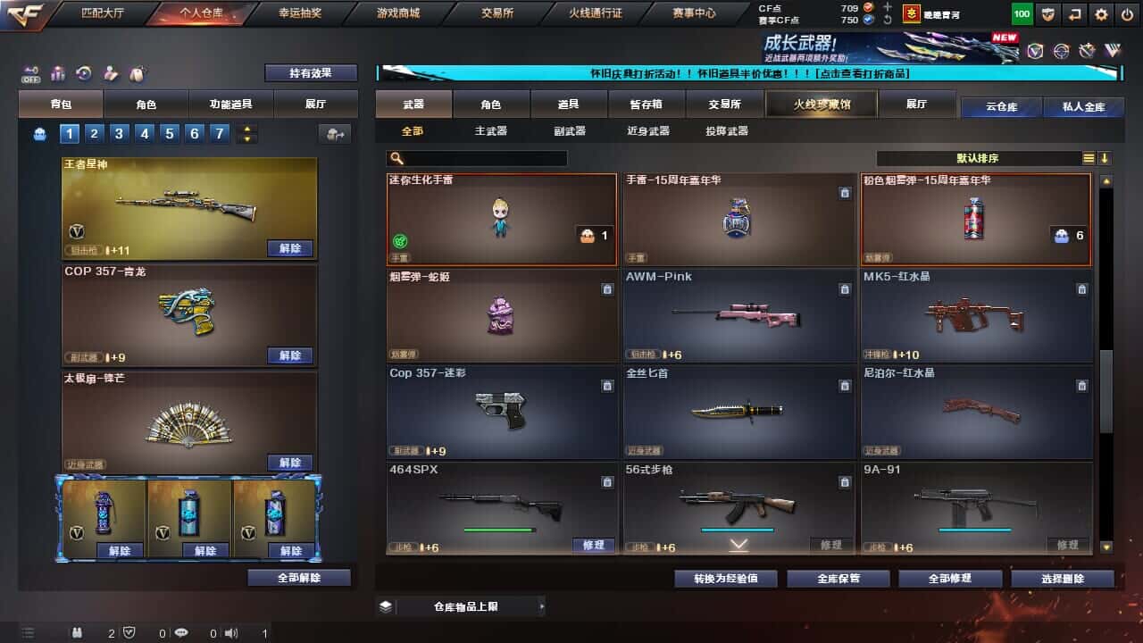 CFCMW331788穿越火线账号详情图21