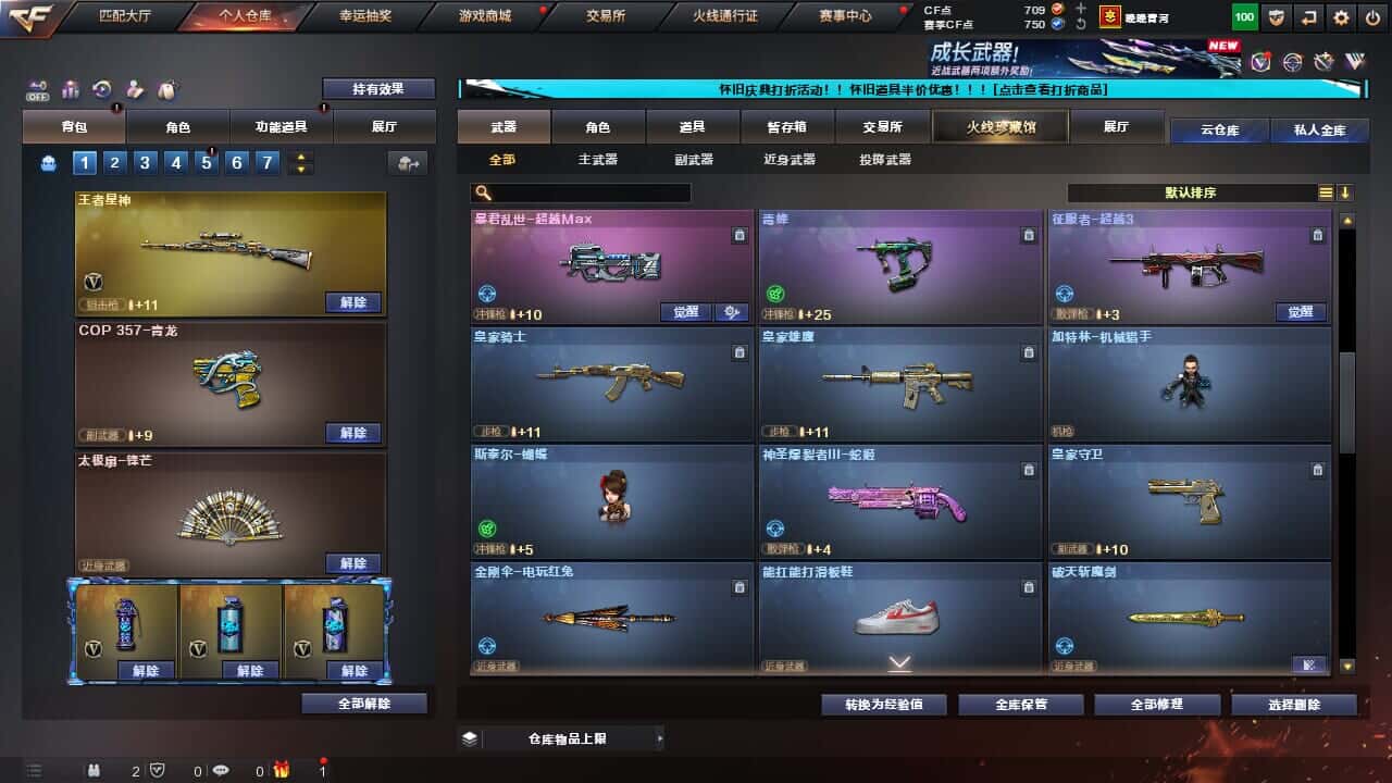 CFCMW331788穿越火线账号详情图17