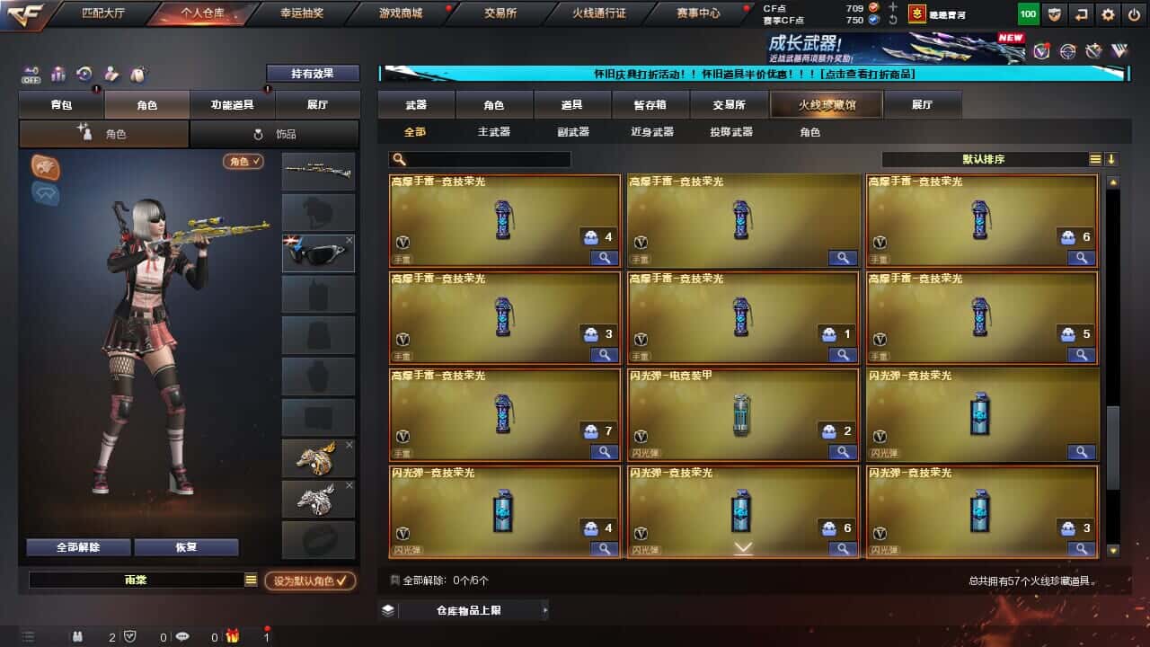 CFCMW331788穿越火线账号详情图5