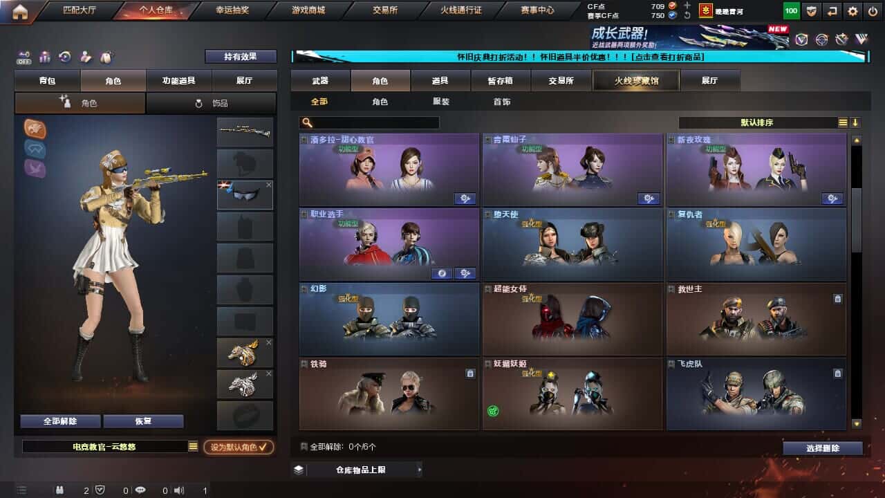 CFCMW331788穿越火线账号详情图12