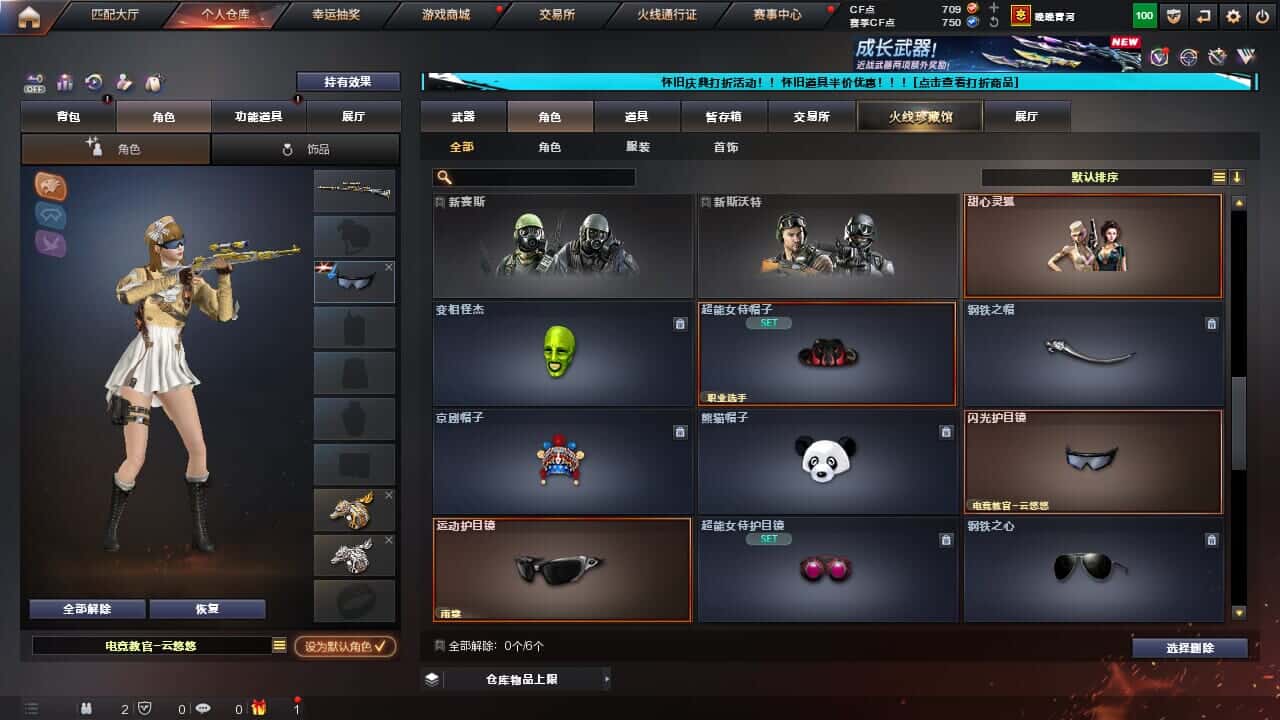 CFCMW331788穿越火线账号详情图25