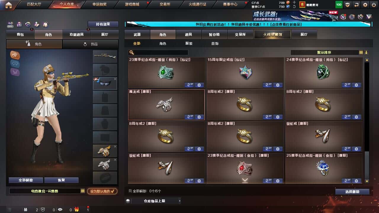 CFCMW331788穿越火线账号详情图26