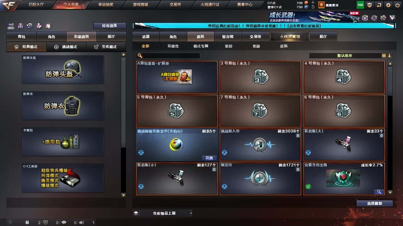 CFCMW331788穿越火线账号详情图27