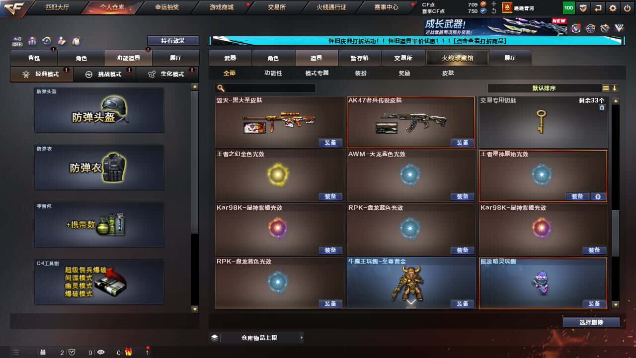 CFCMW331788穿越火线账号详情图28