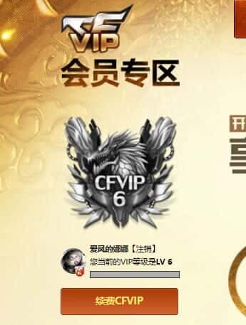 CFCMW331788穿越火线账号详情图32