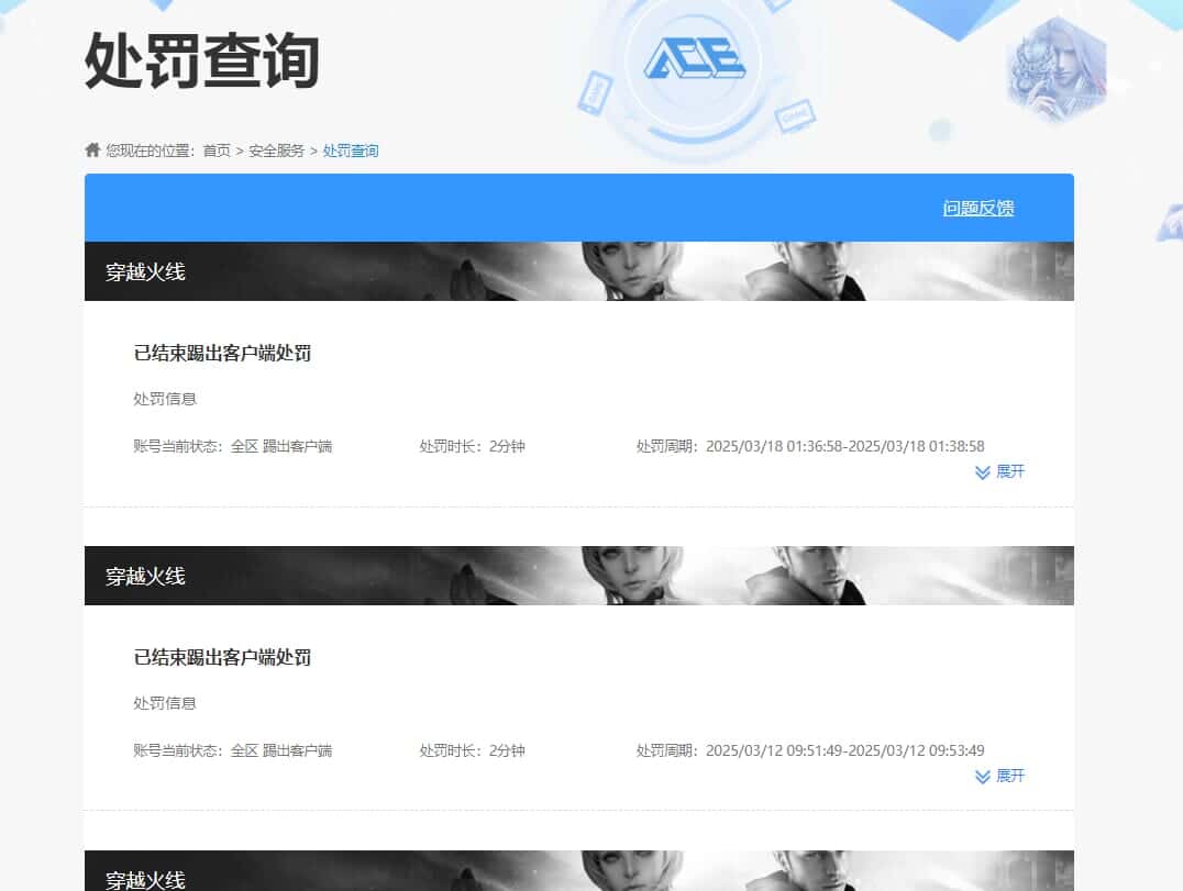 CFCMW331788穿越火线账号详情图33