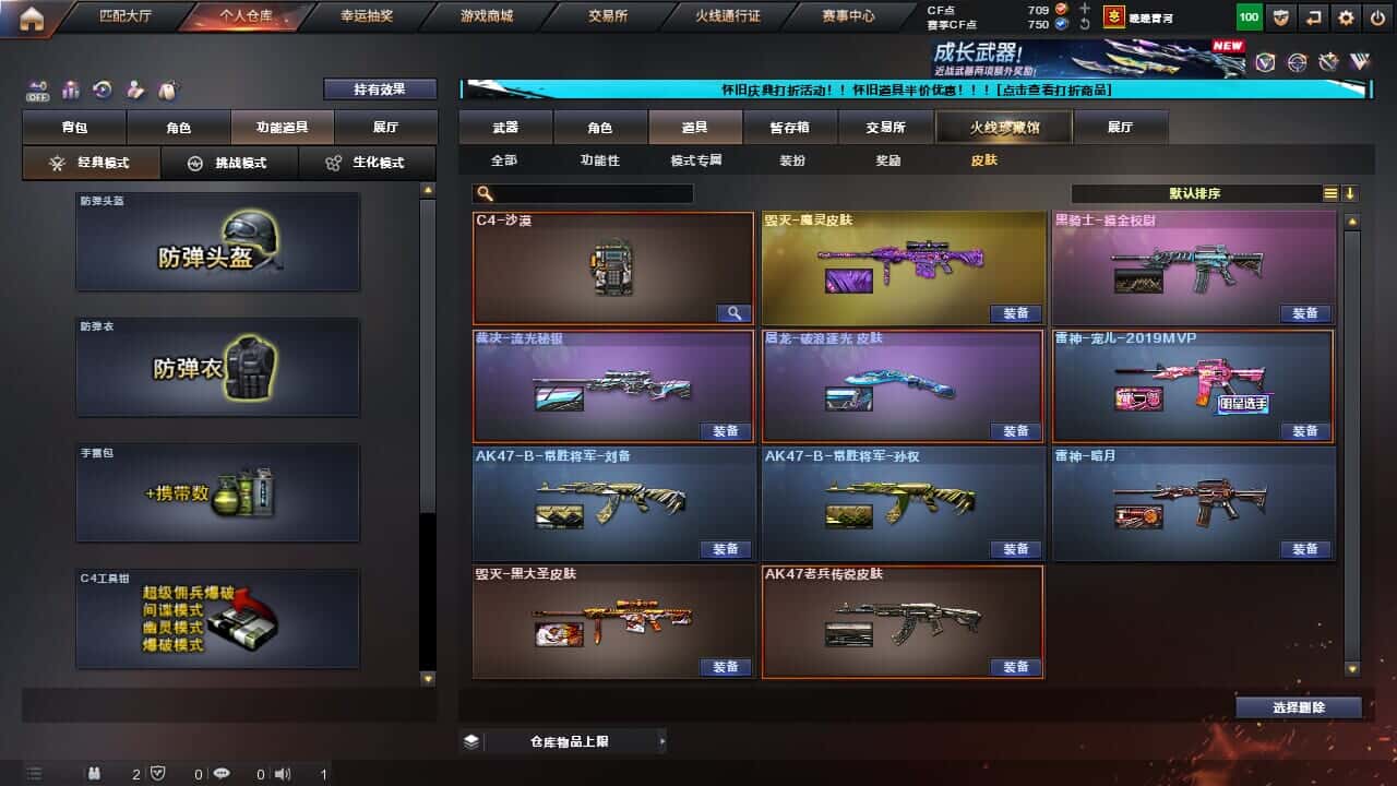 CFCMW331788穿越火线账号详情图10