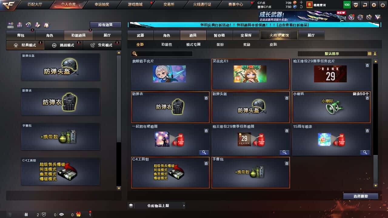 CFCMW331788穿越火线账号详情图29
