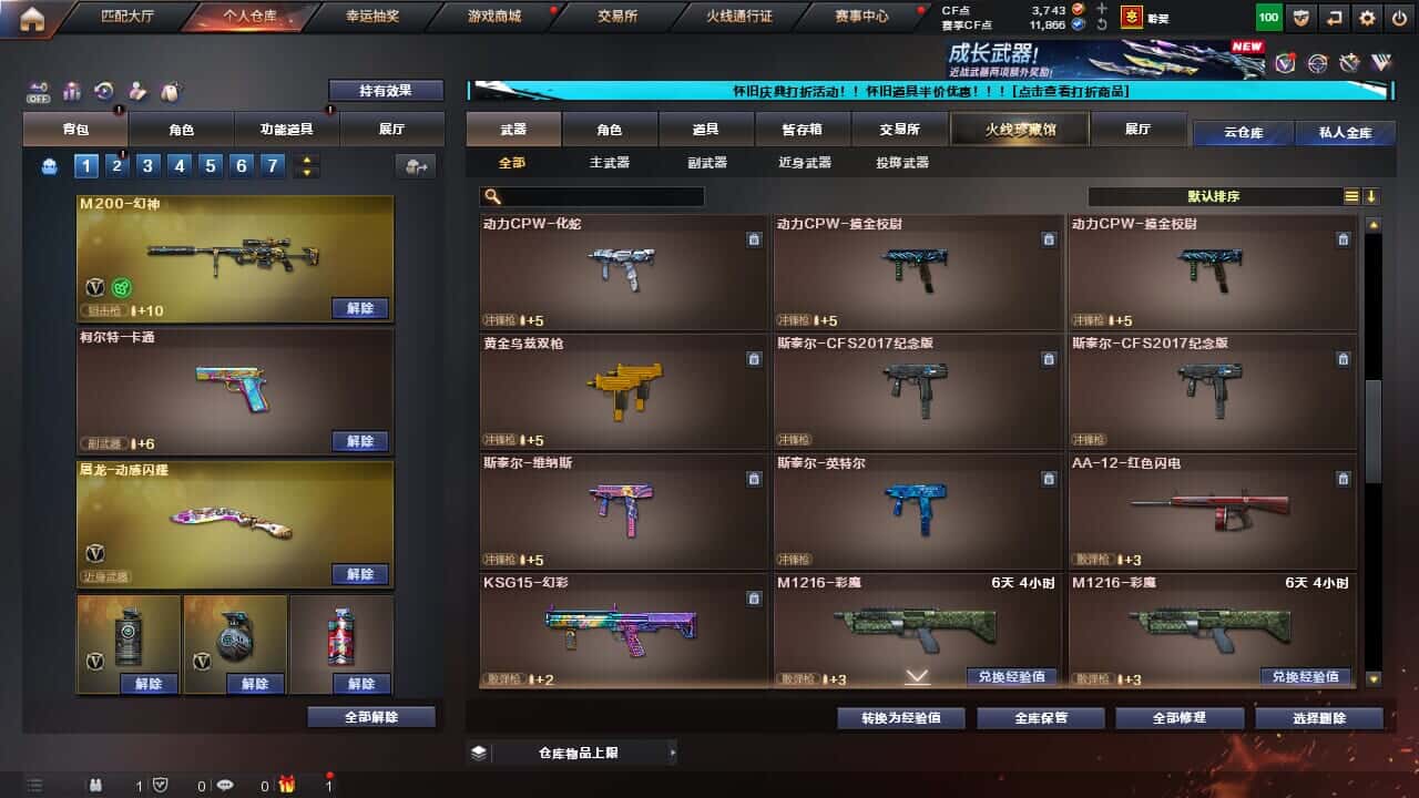 CFCMW332195穿越火线账号详情图32