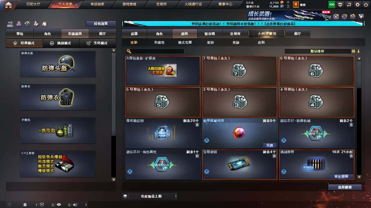 CFCMW332195穿越火线账号详情图46