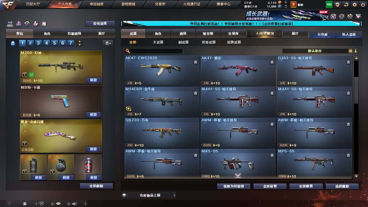 CFCMW332195穿越火线账号详情图25