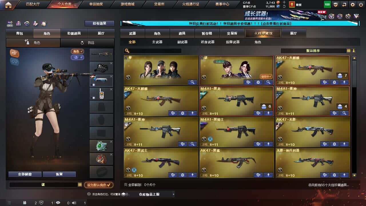 CFCMW332195穿越火线账号详情图2