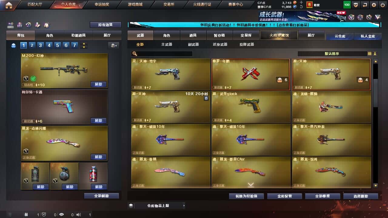 CFCMW332195穿越火线账号详情图23
