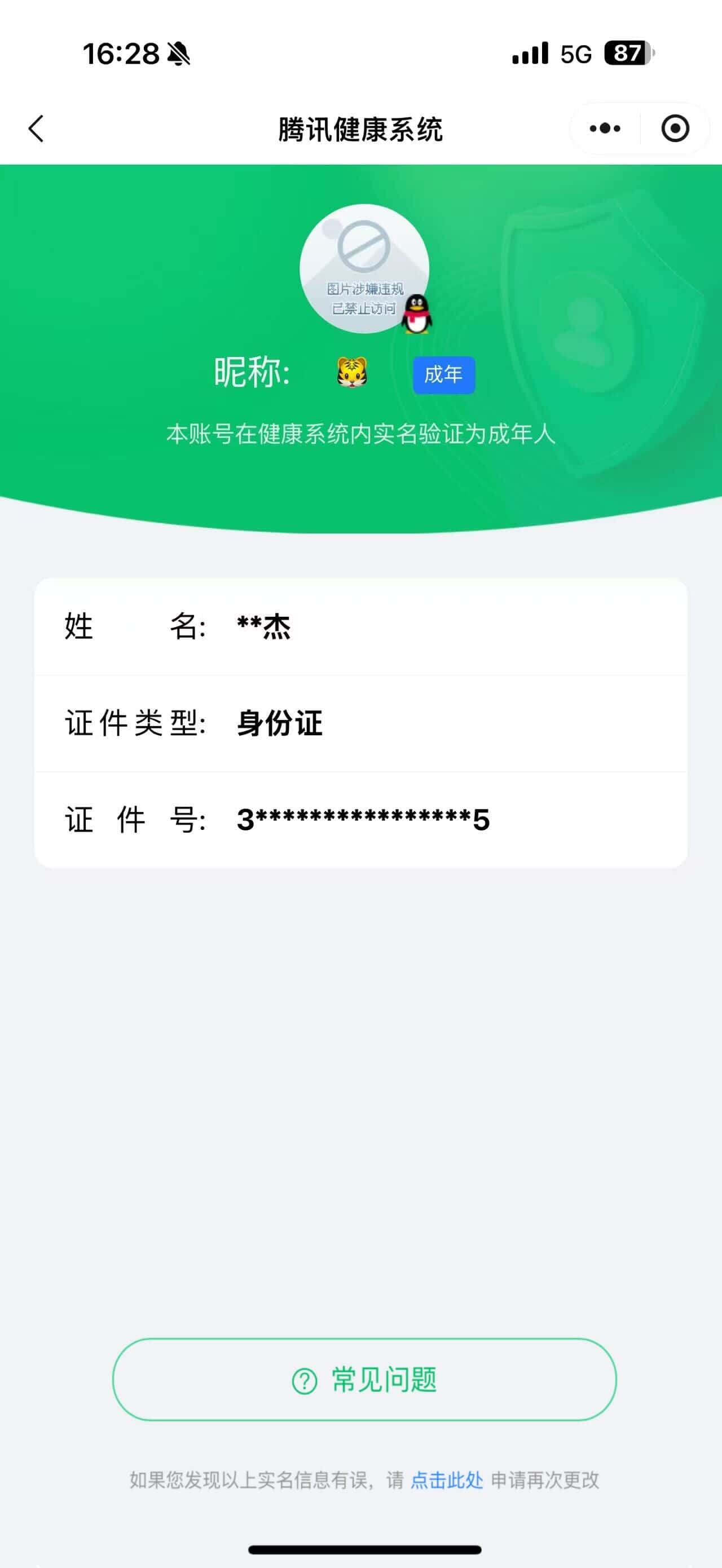 CFCMW332195穿越火线账号详情图57