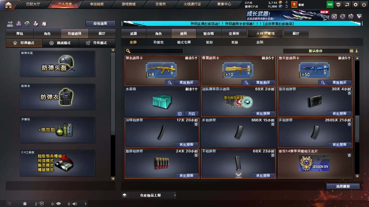 CFCMW332195穿越火线账号详情图49