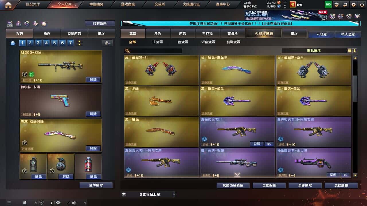 CFCMW332195穿越火线账号详情图26