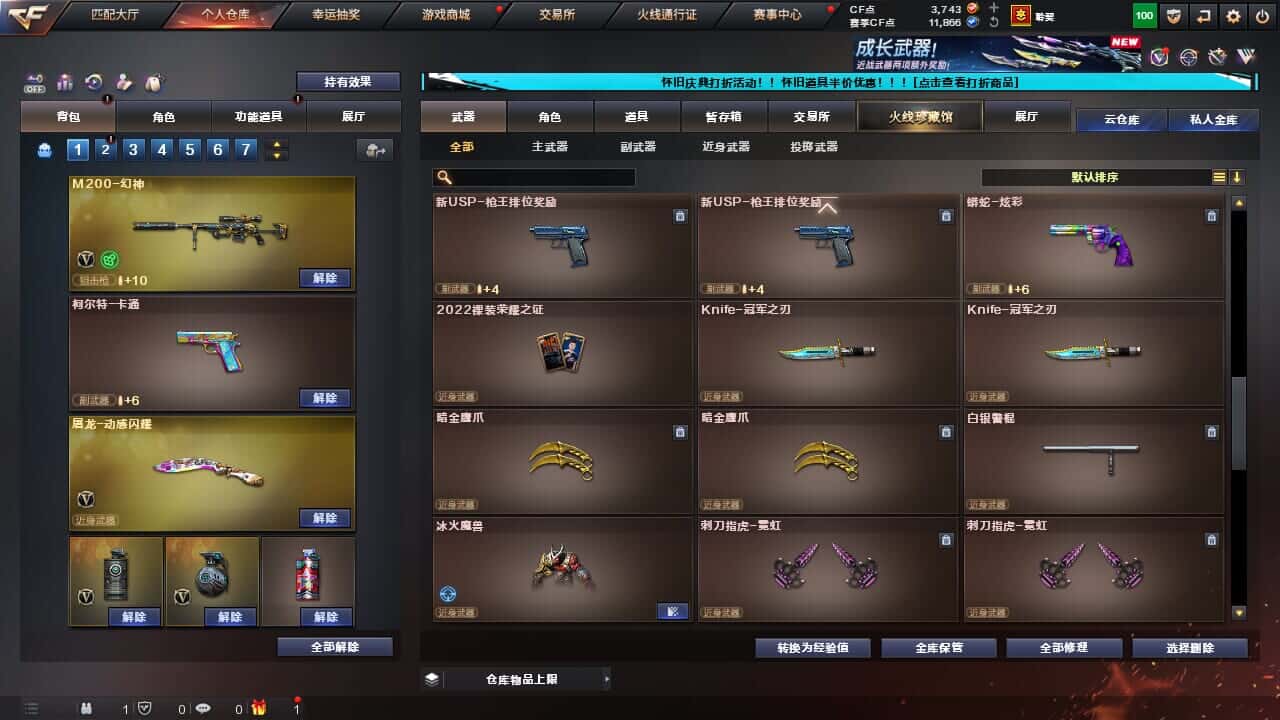 CFCMW332195穿越火线账号详情图35