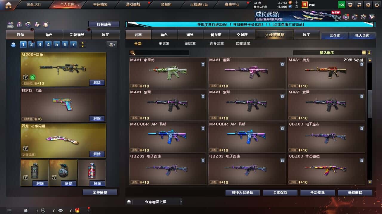 CFCMW332195穿越火线账号详情图30
