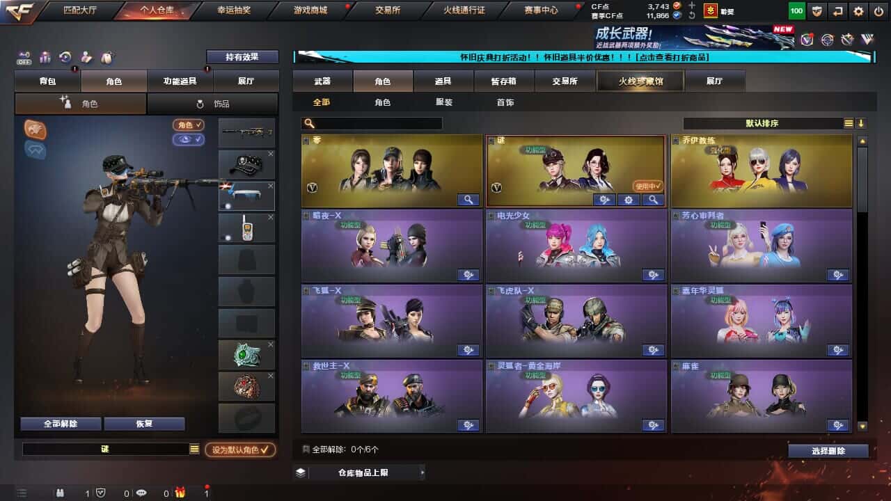 CFCMW332195穿越火线账号详情图14